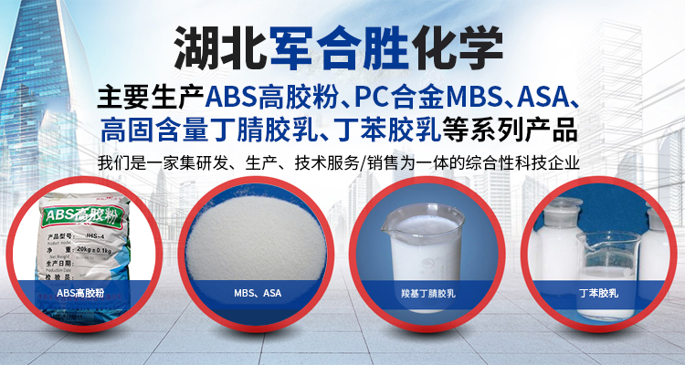 襄陽(yáng)羧基丁腈膠乳